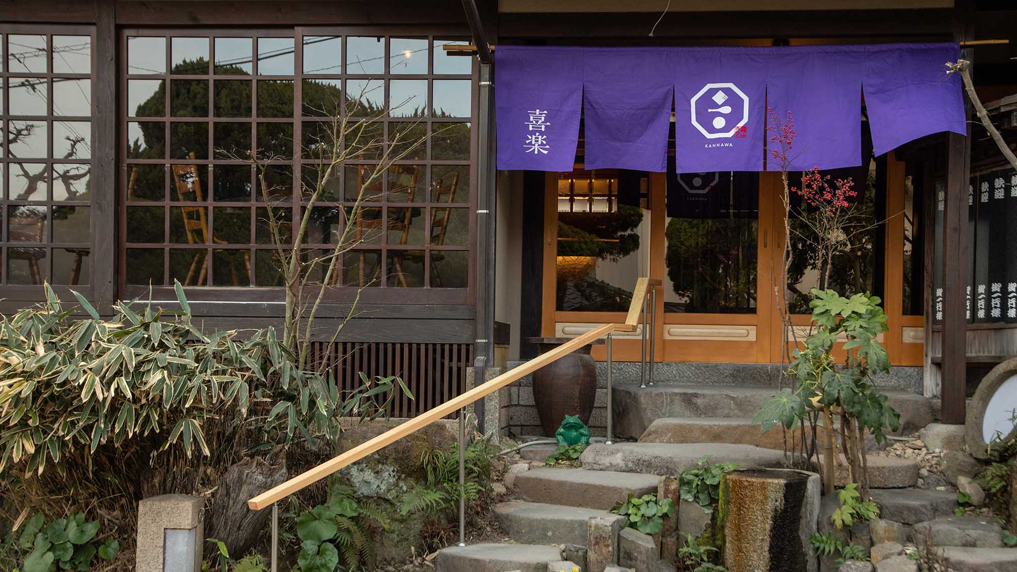 別府鉄輪温泉 旅館 喜楽